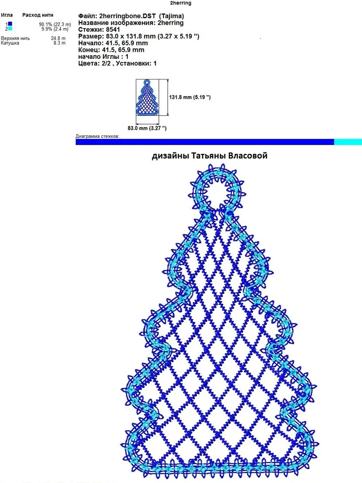 Christmas machine embroidery design