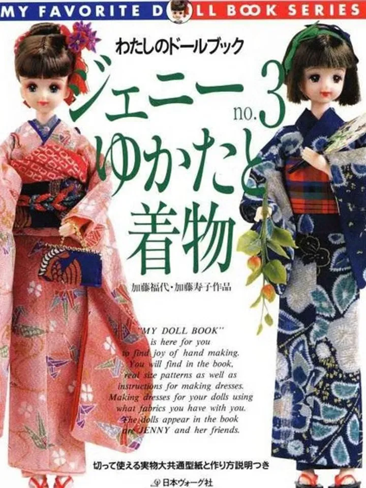 Clothes for Fashionable Dolls Japanese Magazine Sewing Pattern Wardrobe Clothes for Dolls Digital Download PDF