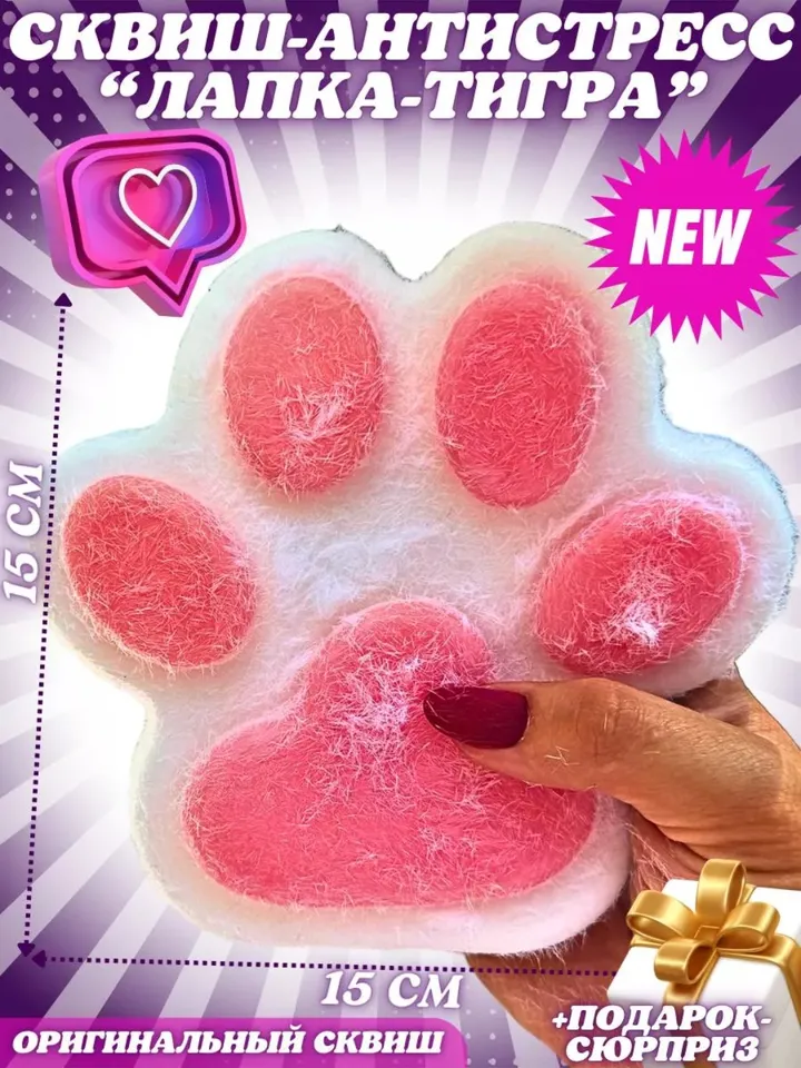 big cat paw