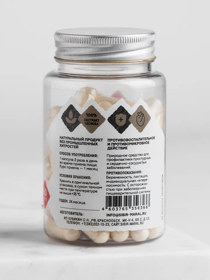 Garlic extract in capsules, capsules 60 pcs.