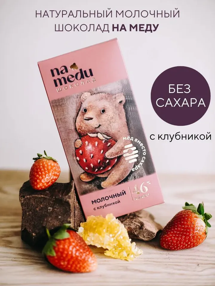 Sugar-free milk chocolate with honey and chocolate-covered strawberries 70 grams