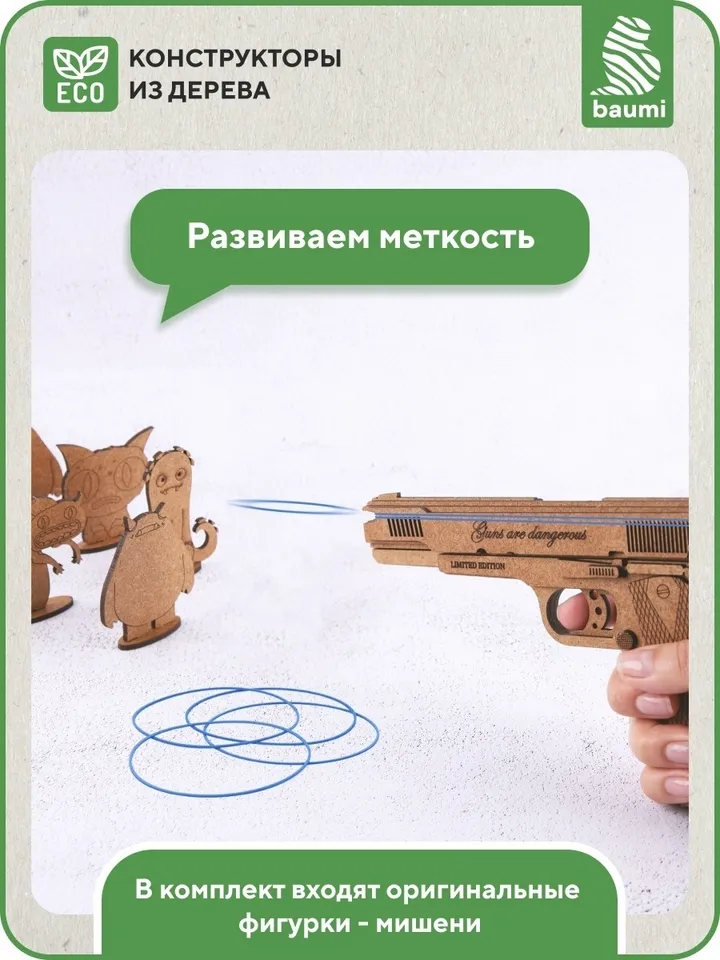 A wooden rubber gun with targets constructors for boys a prefabricated model made of wood