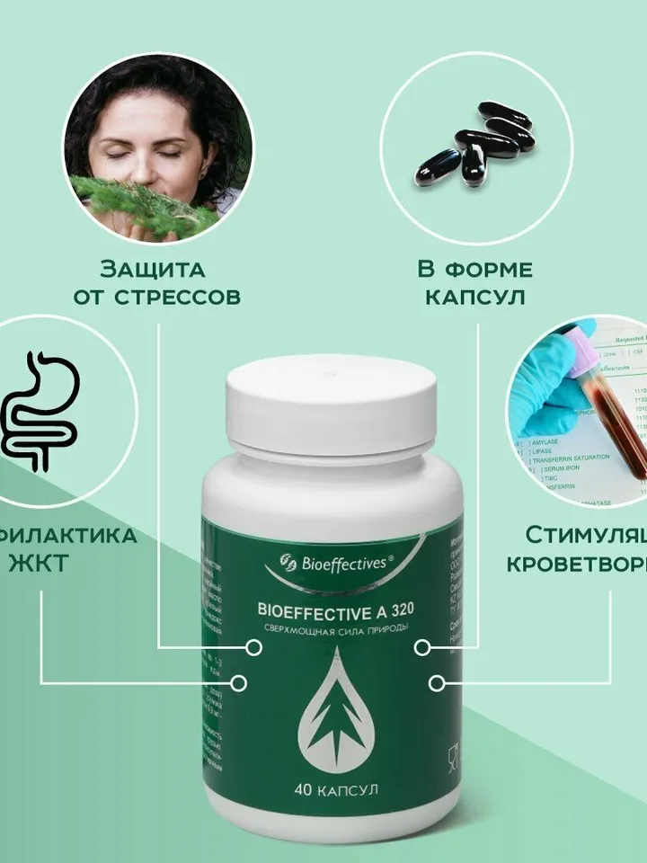 Wholesale of 10 cans. Taiga Professional A320, Bioeffective A, NuvaPine capsules 40.