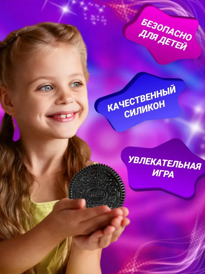 squish cookie