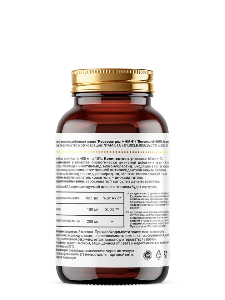 NMN 250 mg + Resveratrol 100 mg, NMN Uthever, NMN Effepharm, 60 capsules.