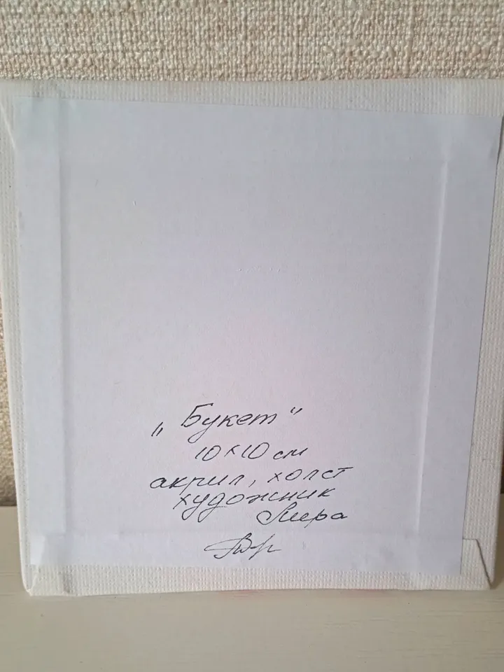 Картина Букет цветов