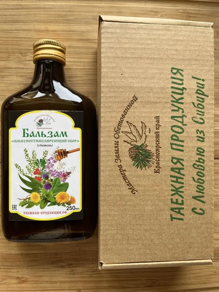 Balm Fir "Immunostimulating" From a Cold / Natural Unique Product From The Siberian Taiga 250 Ml/8.45 Oz