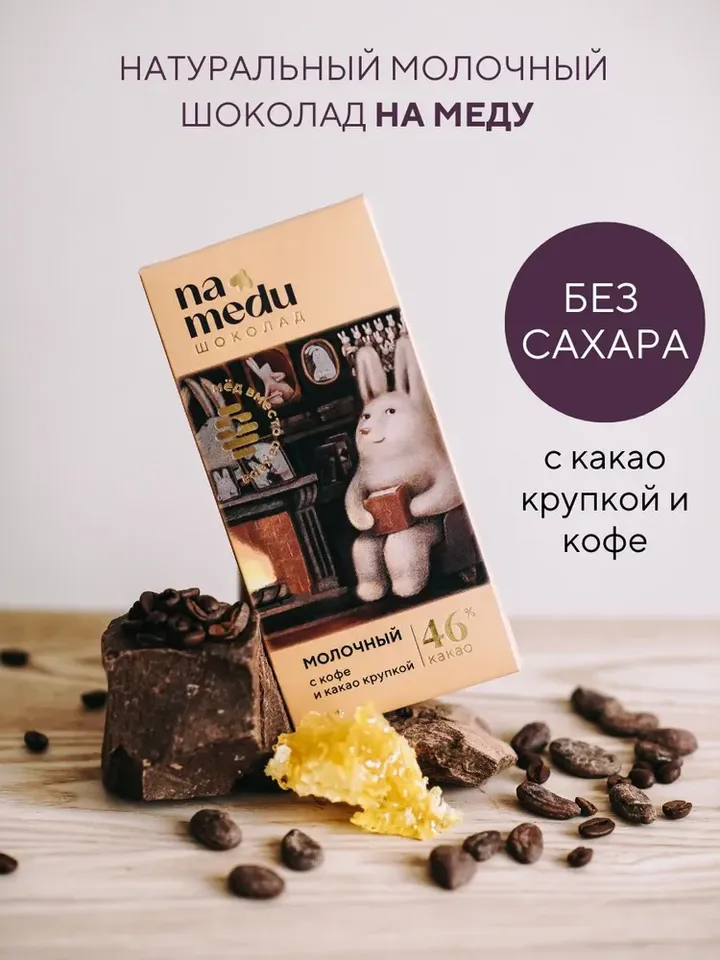 A set of gift chocolate without sugar on honey - 5 pcs 350 grams