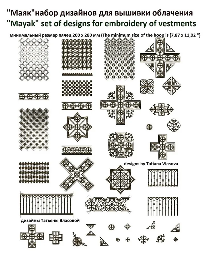 "Mayak" set of designs for machine embroidery