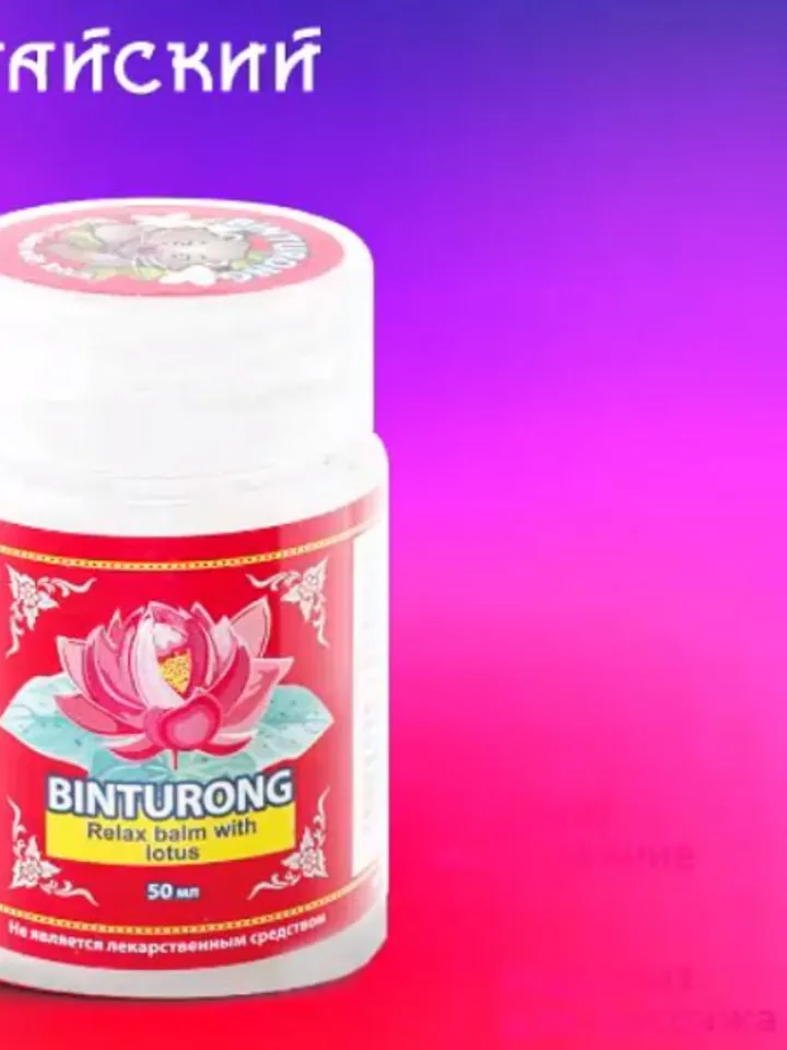 Original Binturong Thai White Lotus Balm for relieving muscle tension, 50 ml.