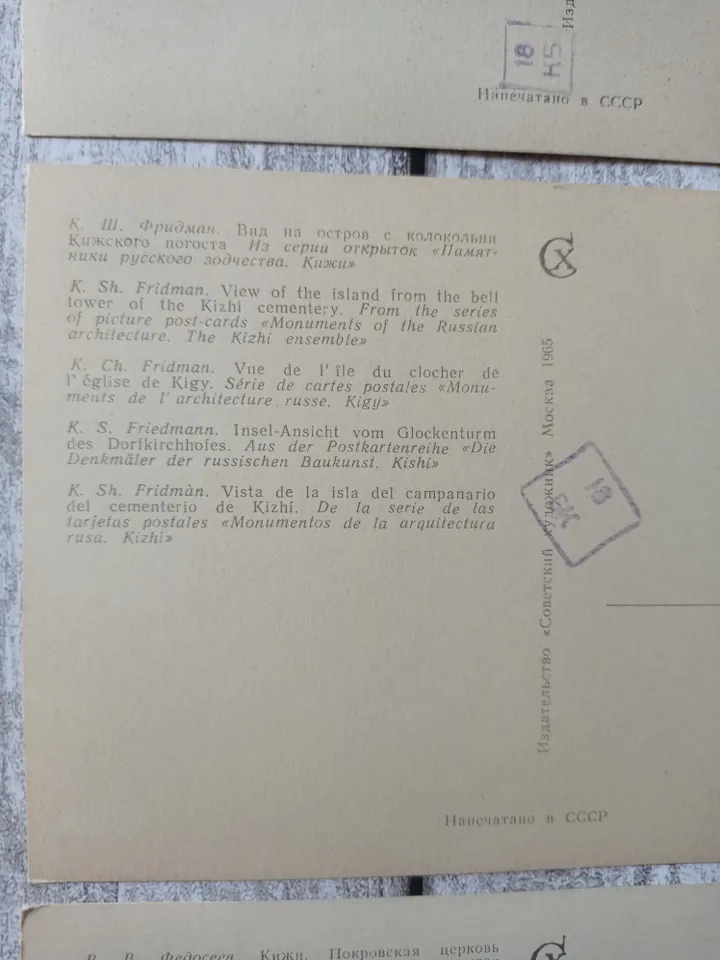 Set of postcards monuments of Russian architecture