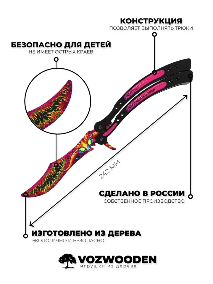 Wooden knife Butterfly Speed Beast CS GO / folding / made of wood / Butterfly Hyper Beast CS GO