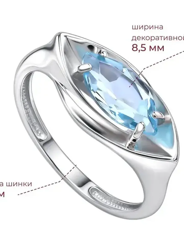 Silver 925 ring for women with sky blue topaz