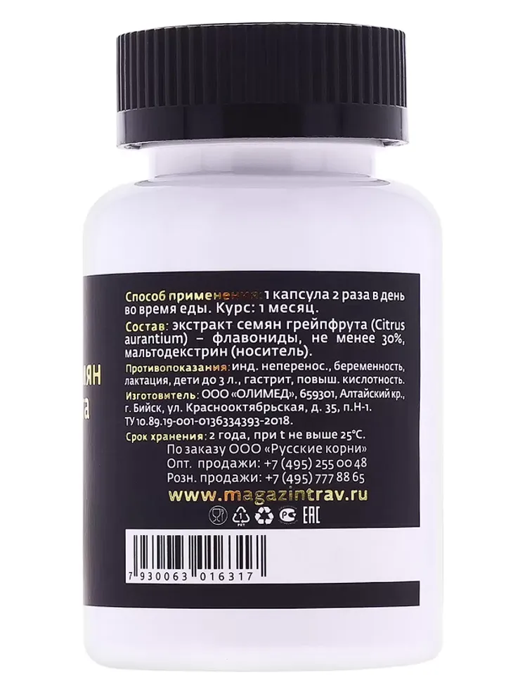Grapefruit Seed Extract Russian Roots, 60 capsules