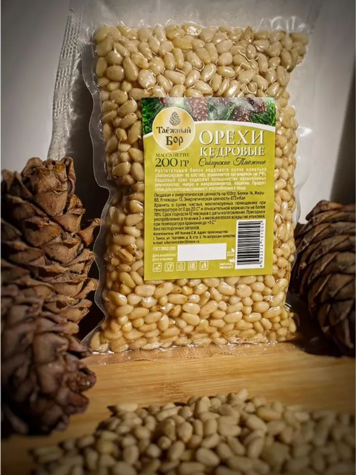 Siberian pine seeds. Peeled pine cedar nuts 200g 7oz