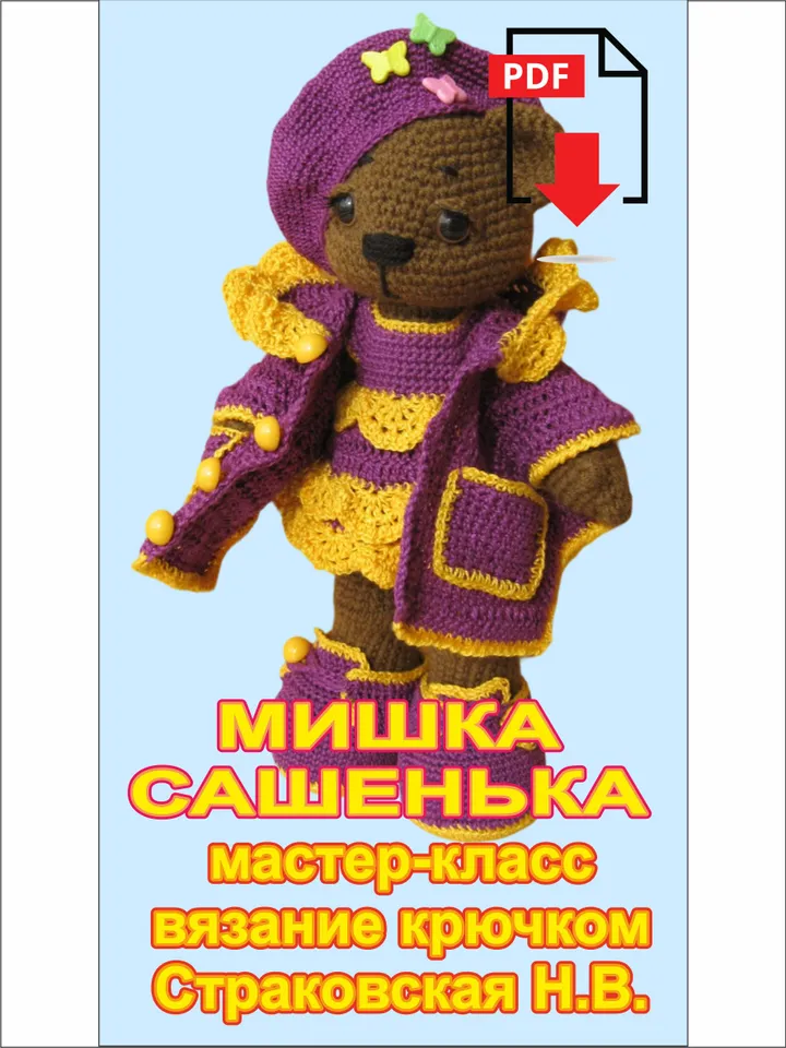 TUTORIAL: Little Bear SASHEN'KA crochet pattern*