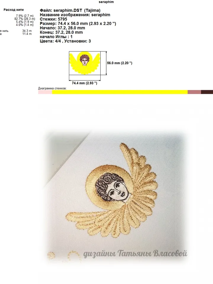 Iliton is a design for machine embroidery