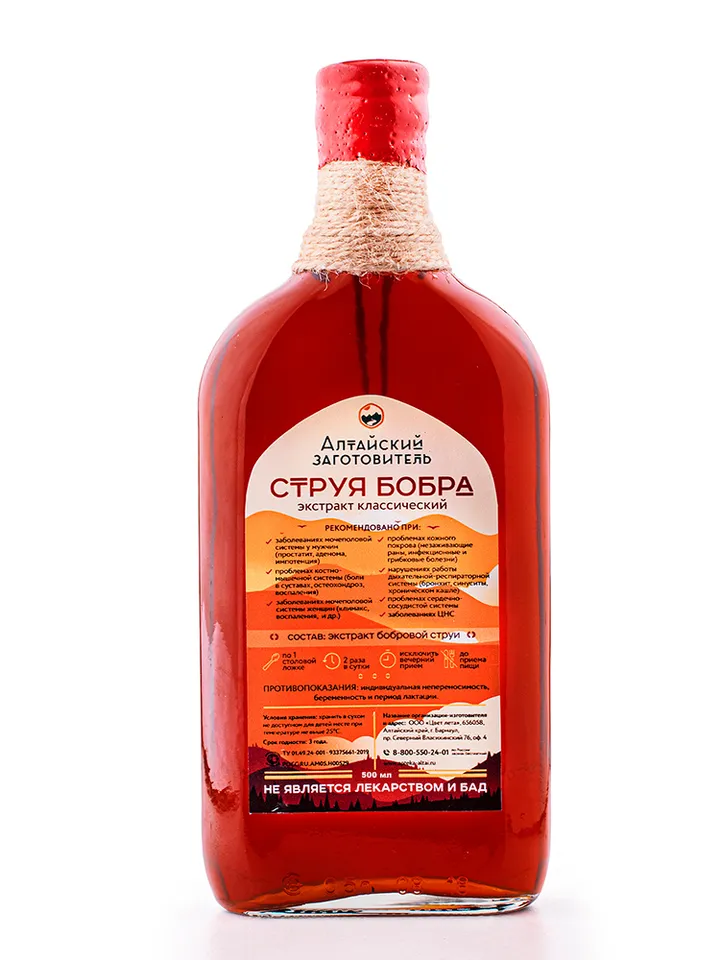 Beaver Jet Extract Classic, 500 ml.(16.91 oz)