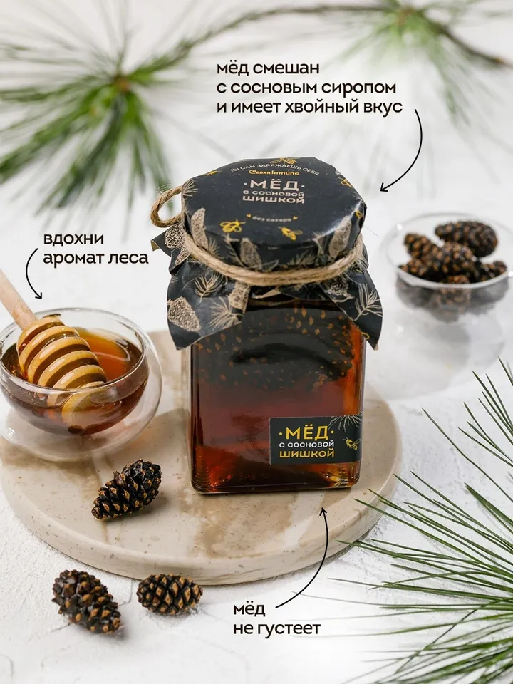 Natural honey with candied pine cones WITHOUT SUGAR