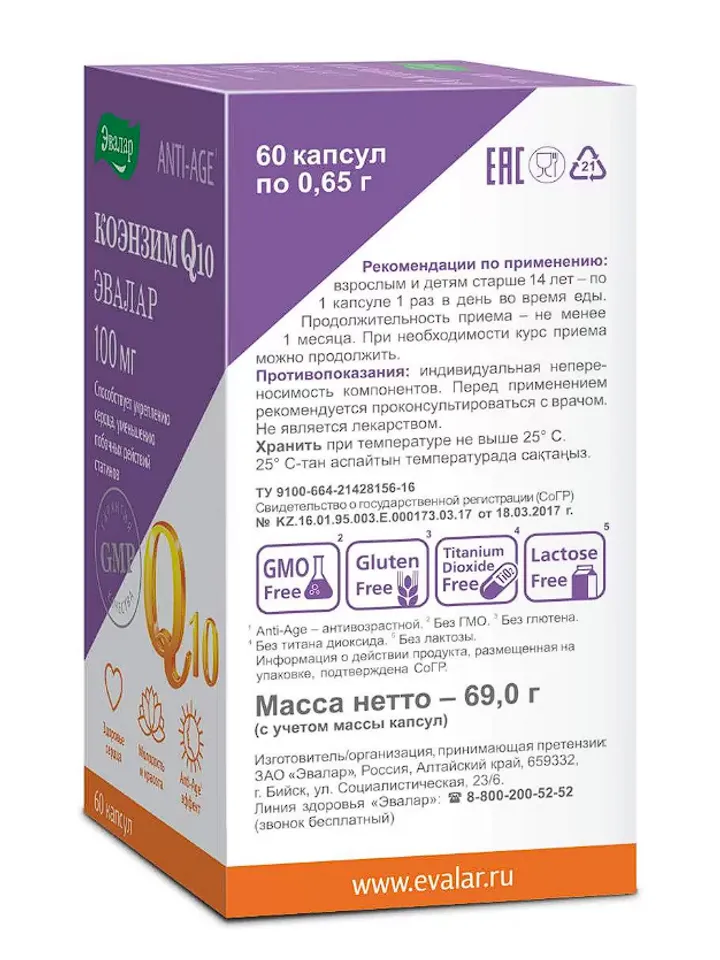 Coenzyme Q10, 100 mg, 60 capsules, Evalar