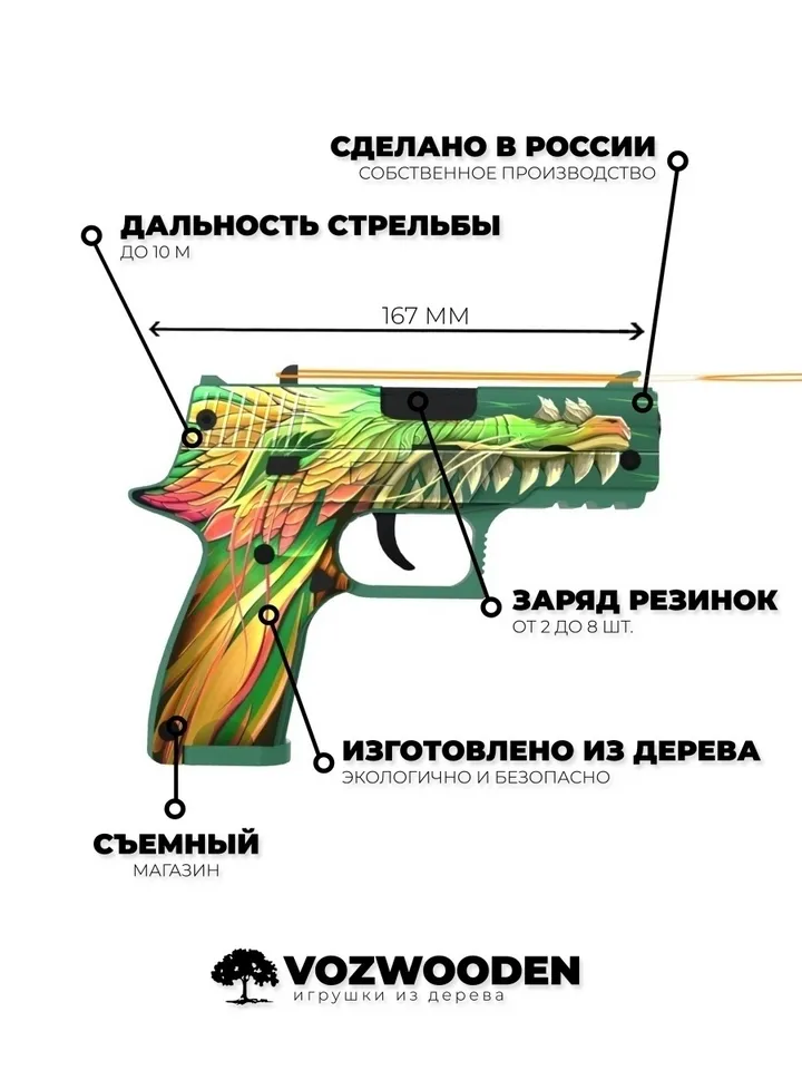 Wooden Pistol P250 Active