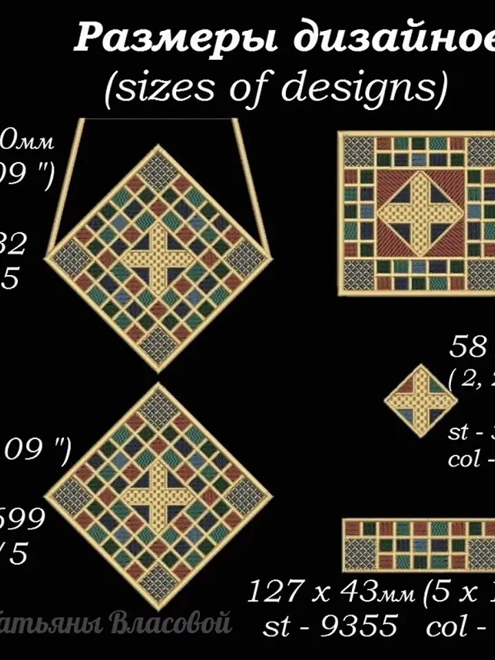 Mosaic is a set of designs for machine embroidery.