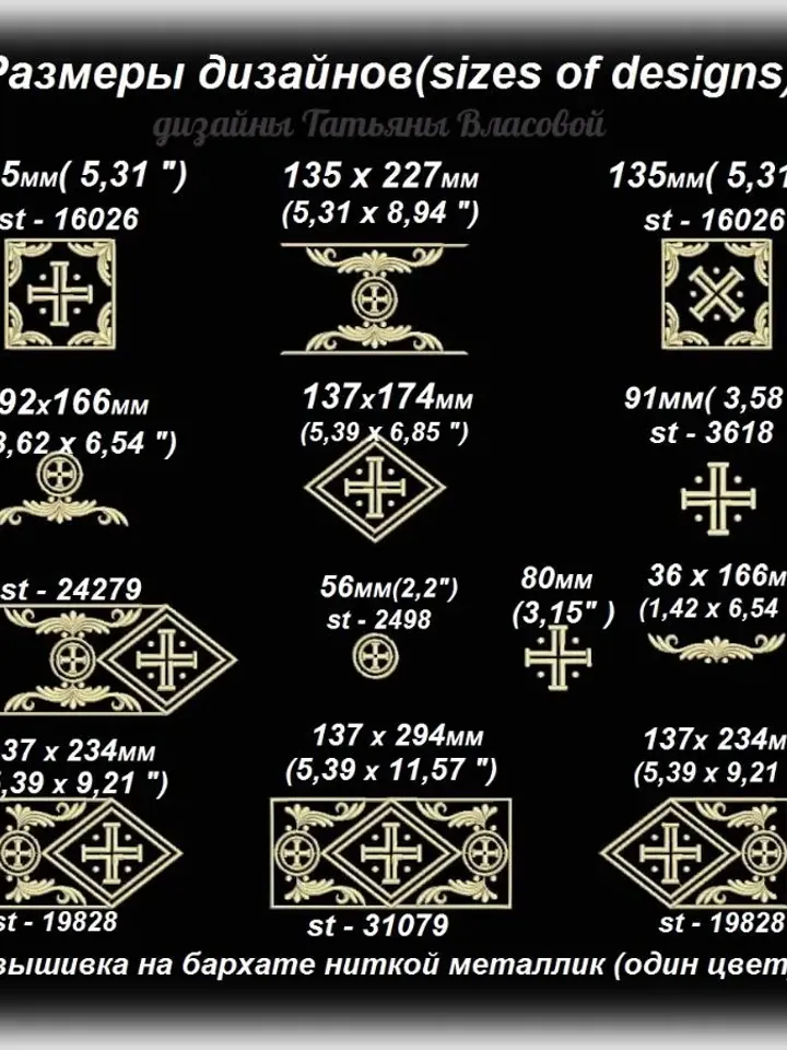 Designs for machine embroidery. A universal set of ornaments.