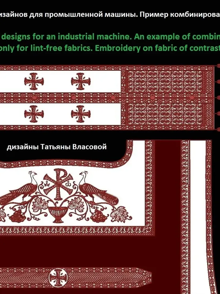 Birds and pattern. Designs for an industrial embroidery machine.