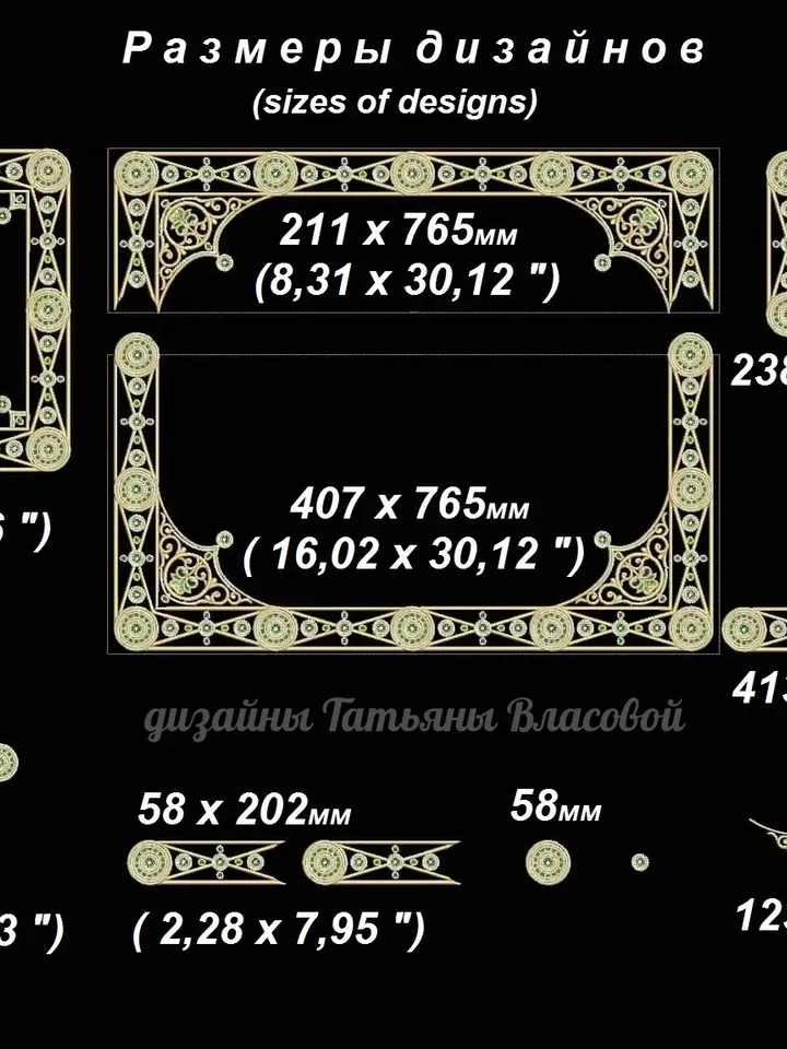 "Precious" set of designs for machine embroidery.