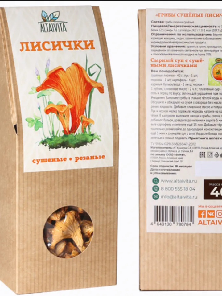 Chanterelles, dried mushrooms, 40 g