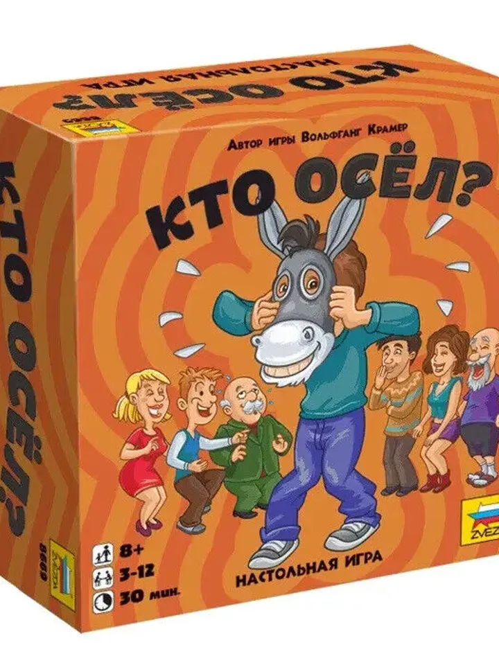 Original Zvezda The popular board game who is the donkey