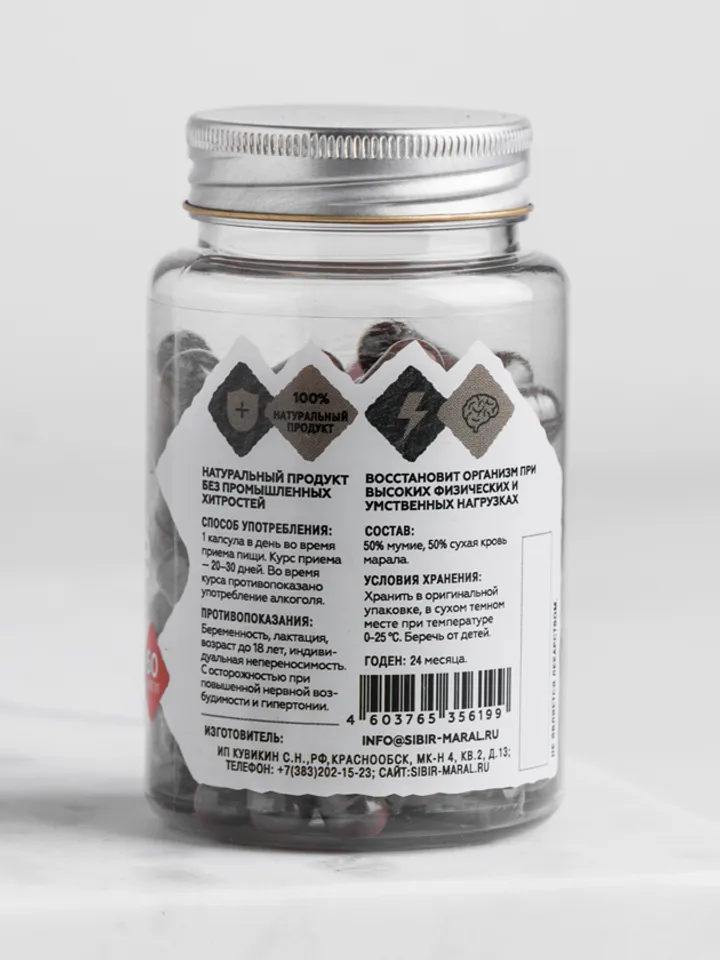 Mumijo with Pantohematogen in capsules, capsules 60 pcs.