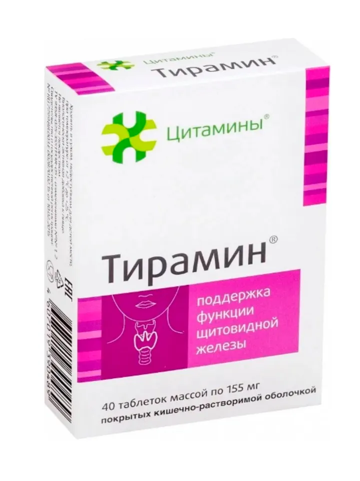 Citamins, Tyramine® natural peptides, Thyroid gland bioregulator