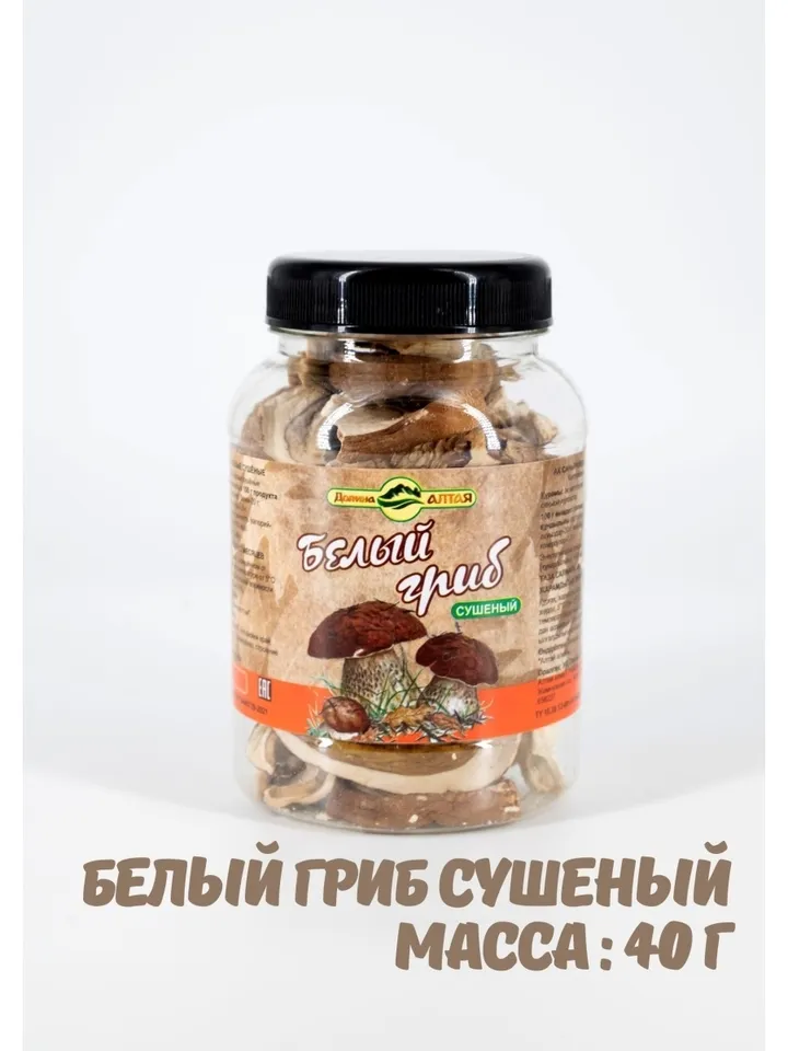 Dried porcini mushrooms are sources of the antioxidants glutathione (GSH) and ergothionine (ERGO) 40g.