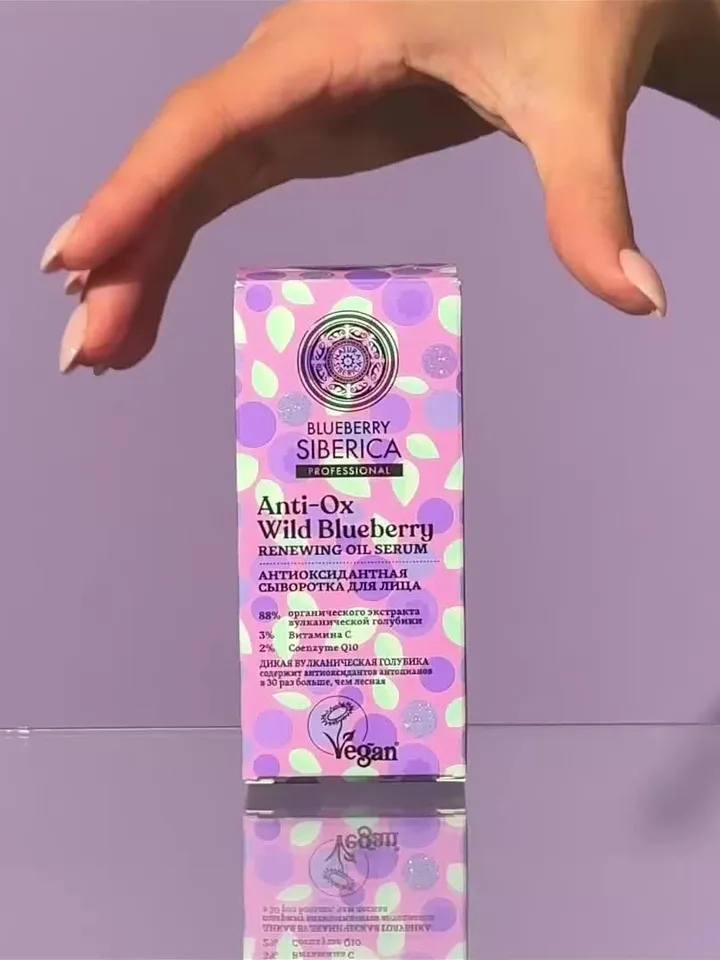 Natura Siberica Wild Blueberry Professional anti-aging facial serum a powerful antioxidant renewing oil Vegan 30 ml ( 1.01oz)