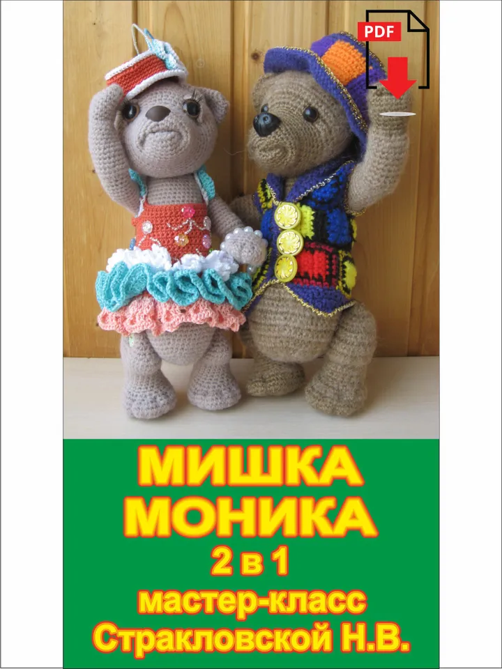 TUTORIAL: Bear MONICA crochet pattern 2 in 1 set