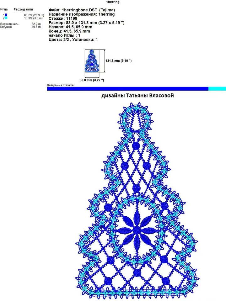 Christmas machine embroidery design