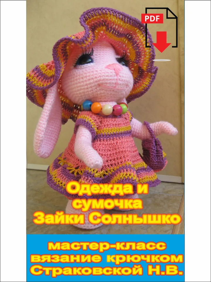 TUTORIAL: Outfit and Handbag for amigurumi (bunny, doll, bear) crochet pattern*