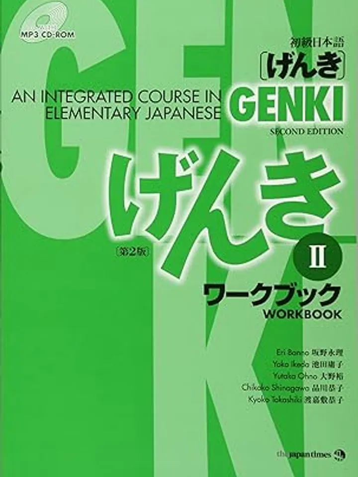 Genki 2 Textbook Workbook Answer Key AUDIO An Integrated Course in Elementary Japanese 2rd edition 2011 Study Guide Digital Download Ebook PDF