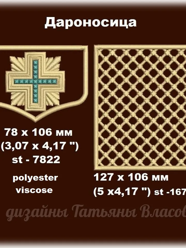 "Daronositsa" design for an embroidery machine.