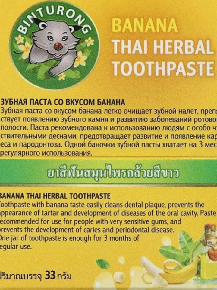 Original Binturong, Thai herbal whitening toothpaste with Banana flavor, 33 gr.