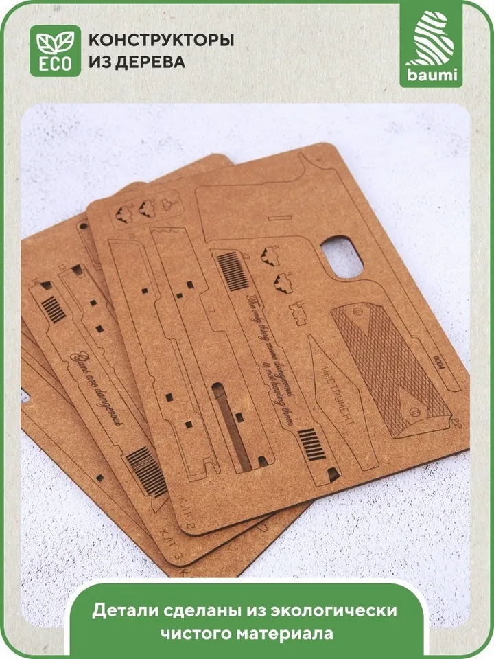 A wooden rubber gun with targets constructors for boys a prefabricated model made of wood