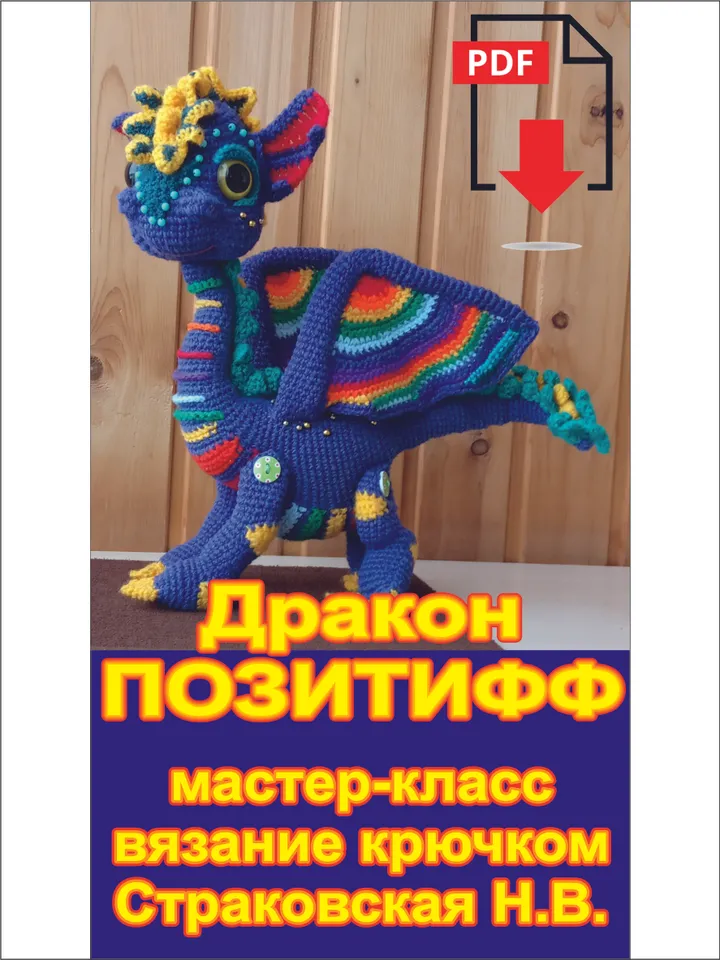 TUTORIAL: Rainbow Dragon crochet pattern