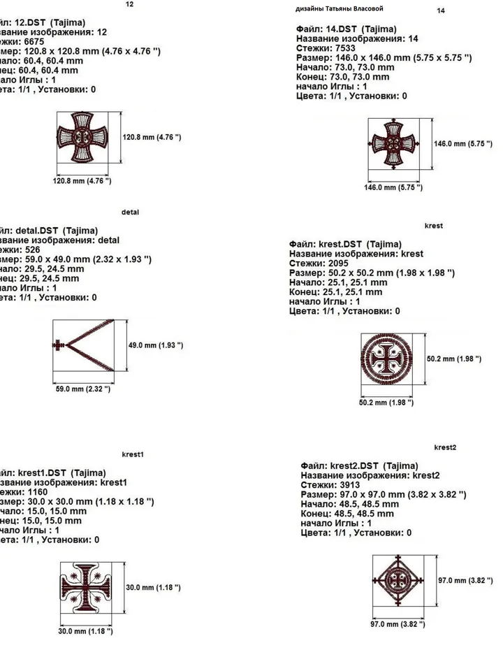 "Seraphim" is a universal set of designs.