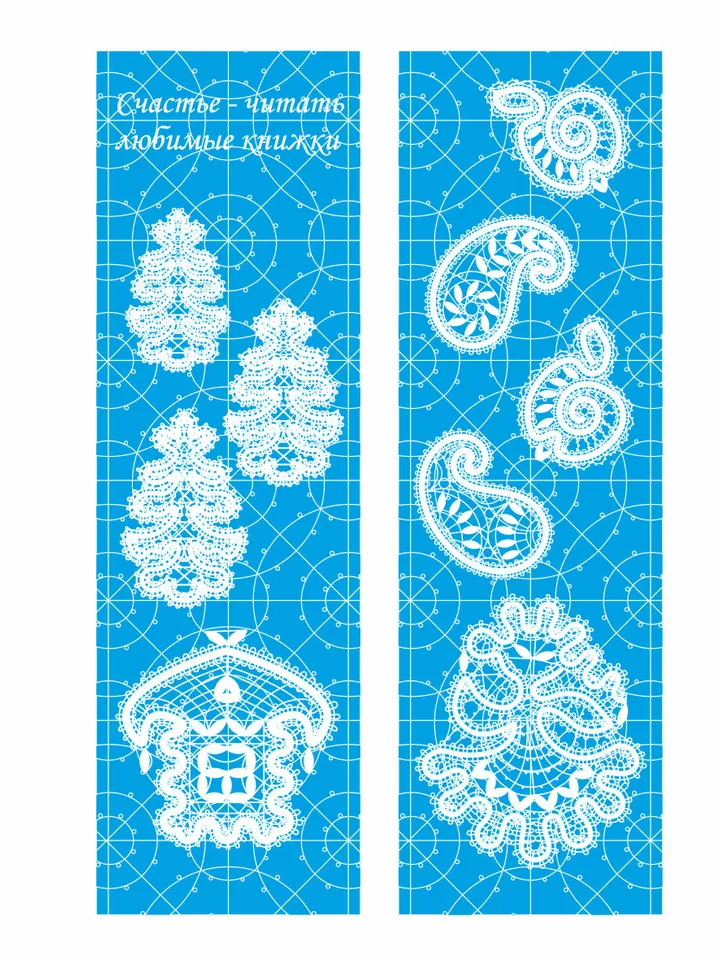 Bookmark with Bobbin lace print Set 2 pcs Laminated