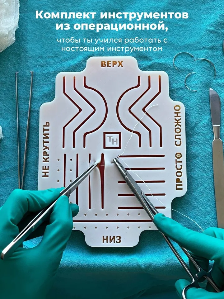 Surgical training set "Basic", medical instruments, surgical simulator for sewing