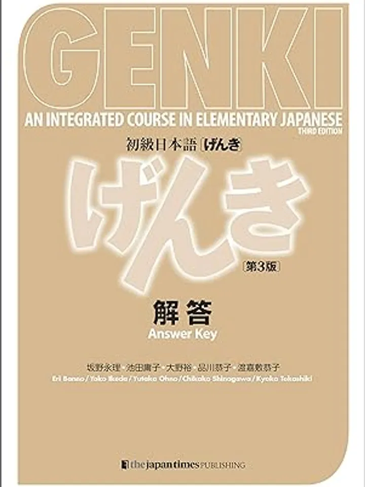 Genki Answer Key Workbook 1 Third Edition An Integrated Course in Elementary Japanese 3rd edition 2020 Digital Download Ebook PDF