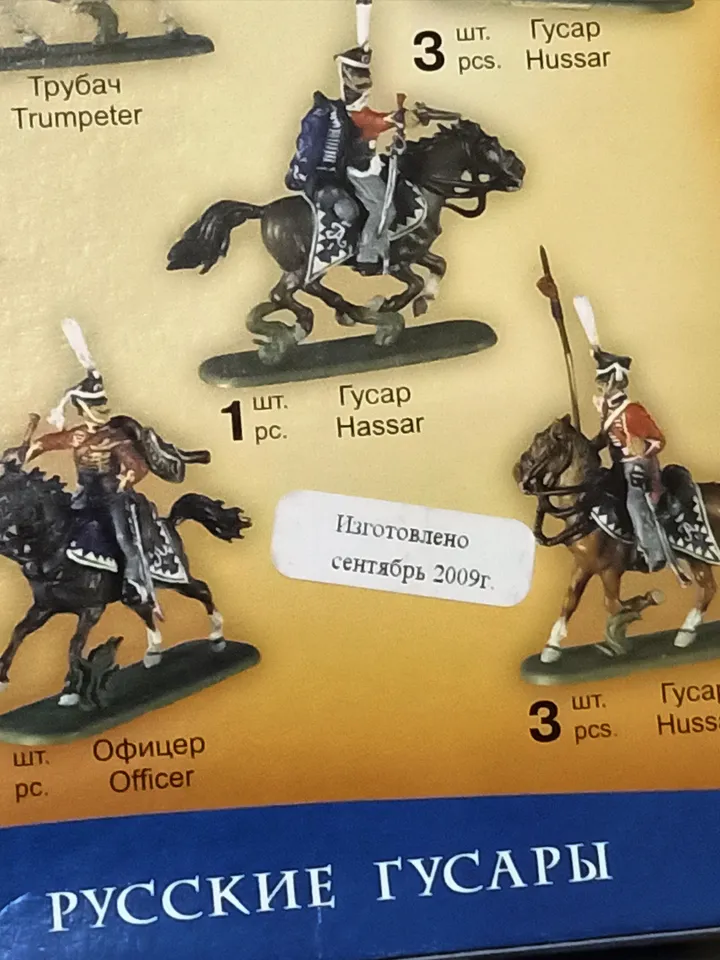 Zvezda 1/72 Russian Hussars 1812-1814. 8055 Napoleonic