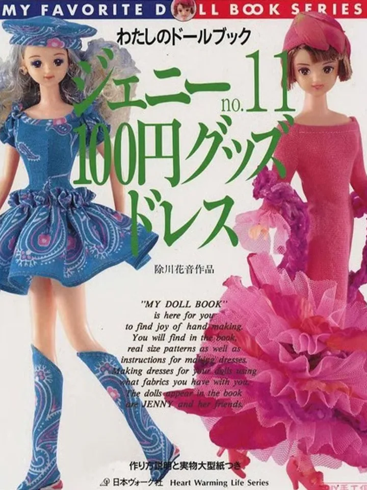 Clothes for Fashionable Dolls Japanese Magazine Sewing Pattern Wardrobe Clothes for Dolls Digital Download PDF