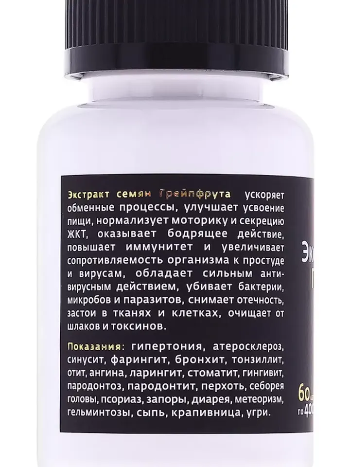 Grapefruit Seed Extract Russian Roots, 60 capsules